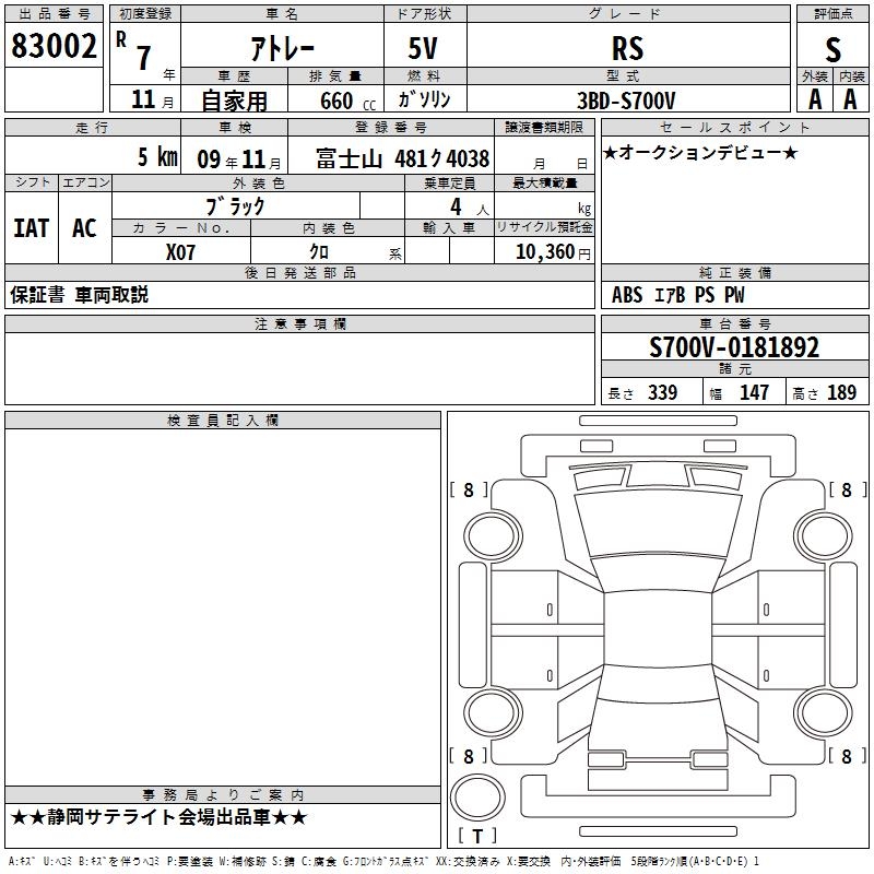 DAIHATSU ATRAI