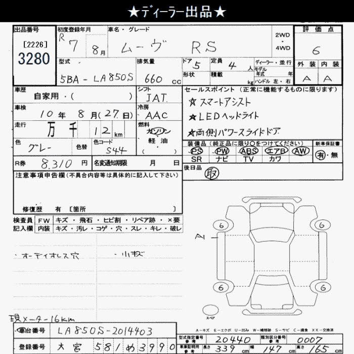 DAIHATSU MOVE