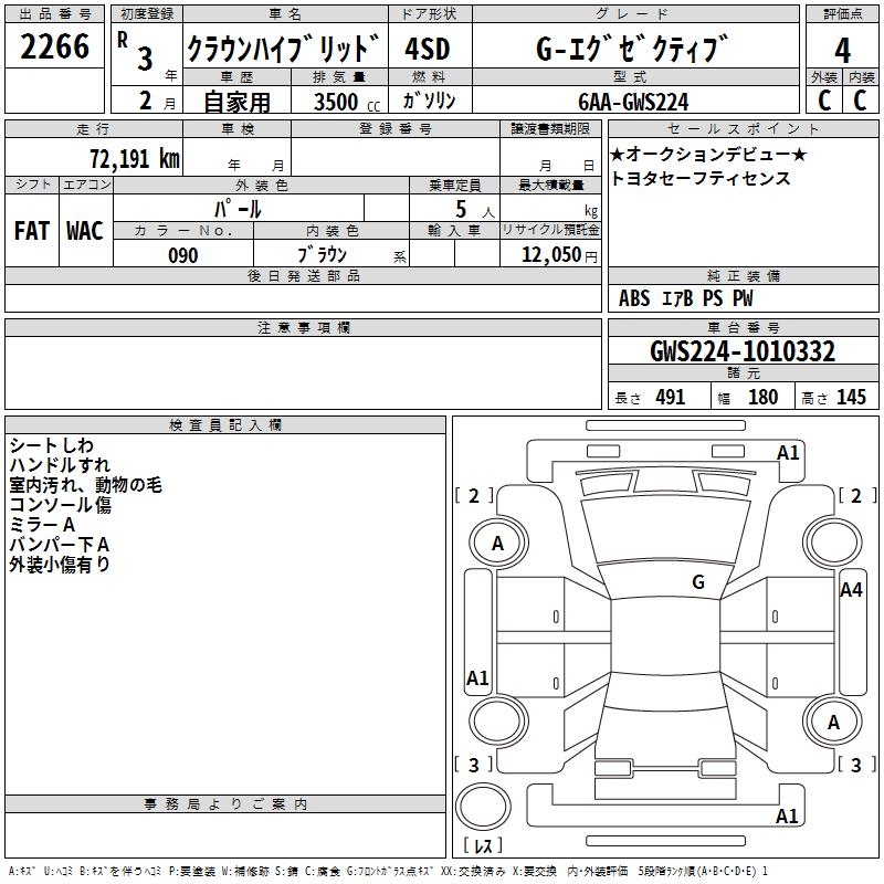 TOYOTA CROWN