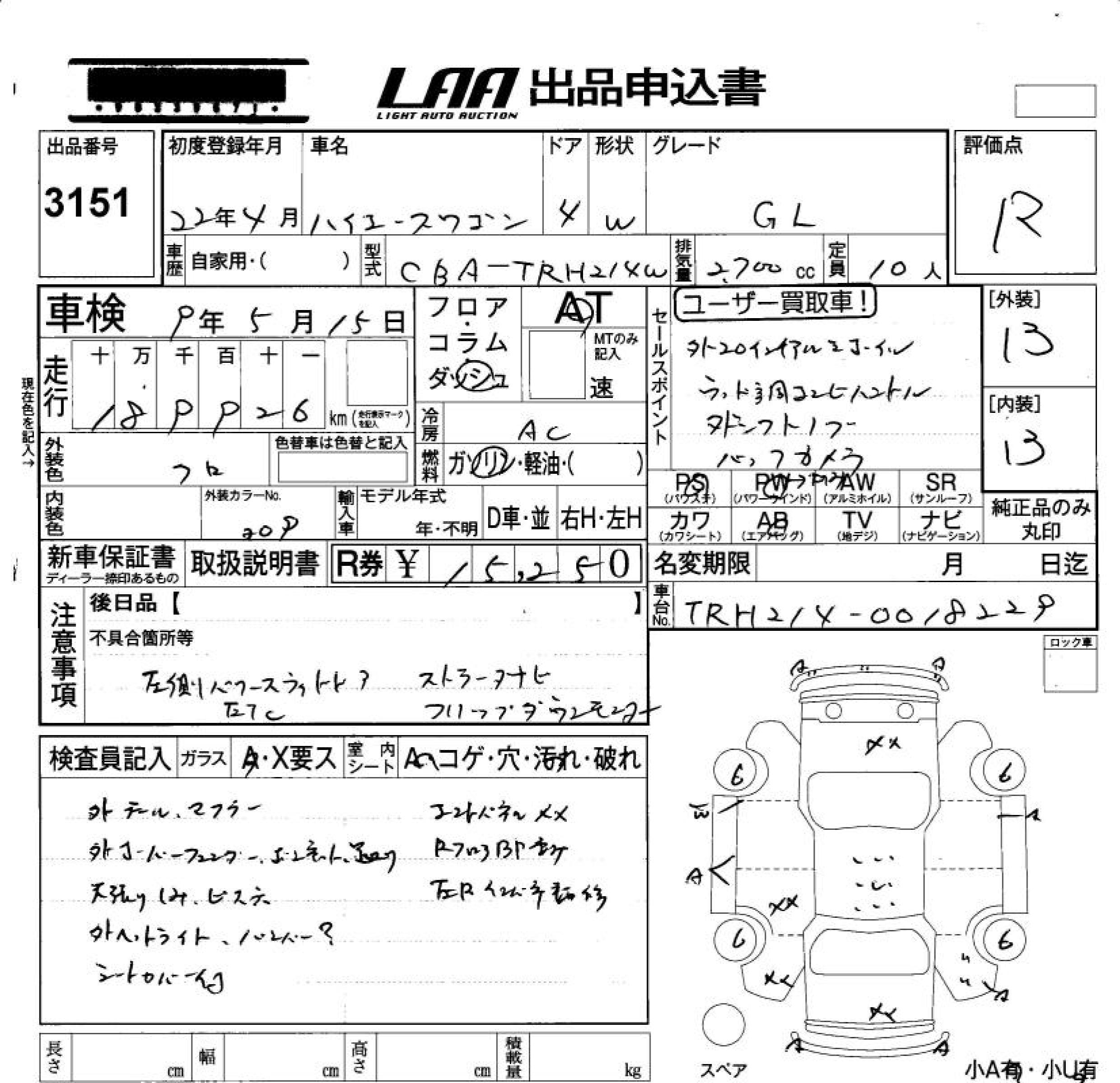 TOYOTA HIACE