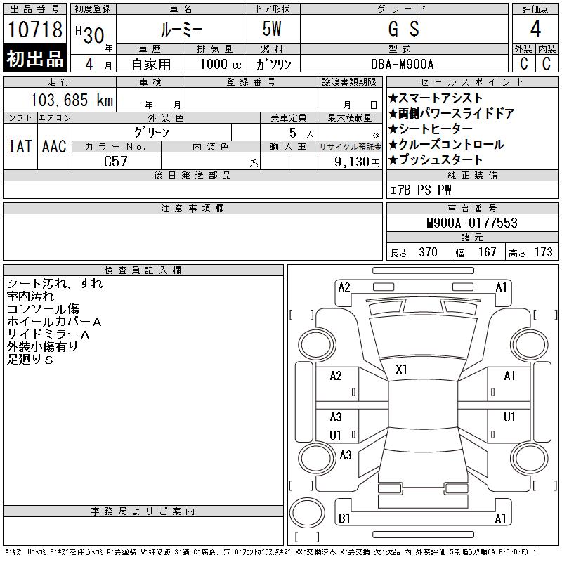 TOYOTA ROOMY
