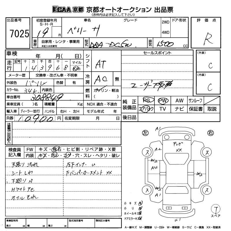 MAZDA VERISA