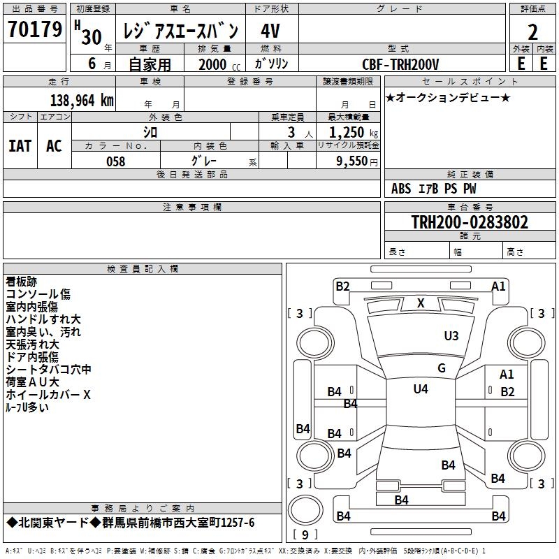 TOYOTA REGIUS ACE