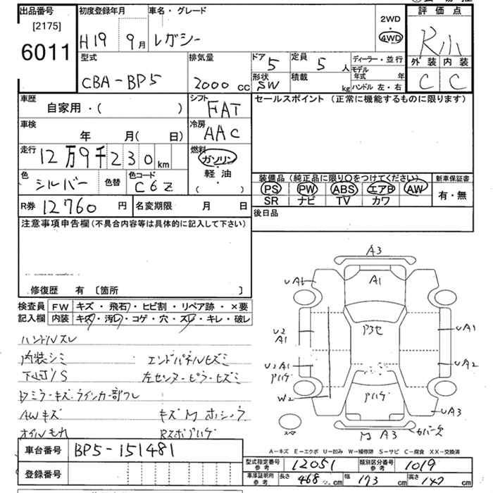 SUBARU LEGACY