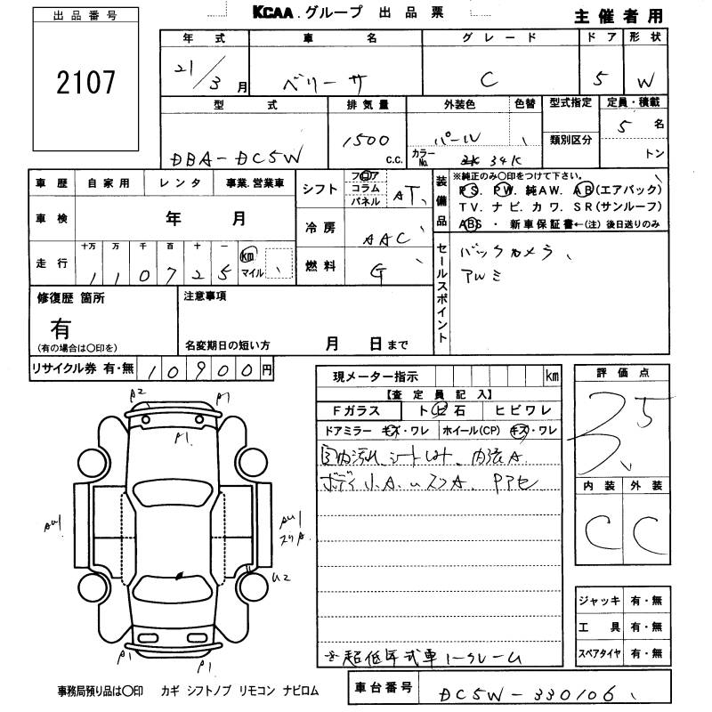 MAZDA VERISA