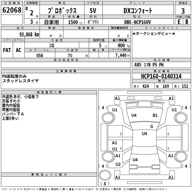 TOYOTA PROBOX