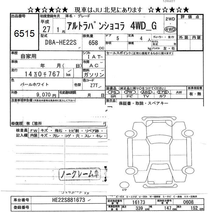 SUZUKI ALTO LAPIN