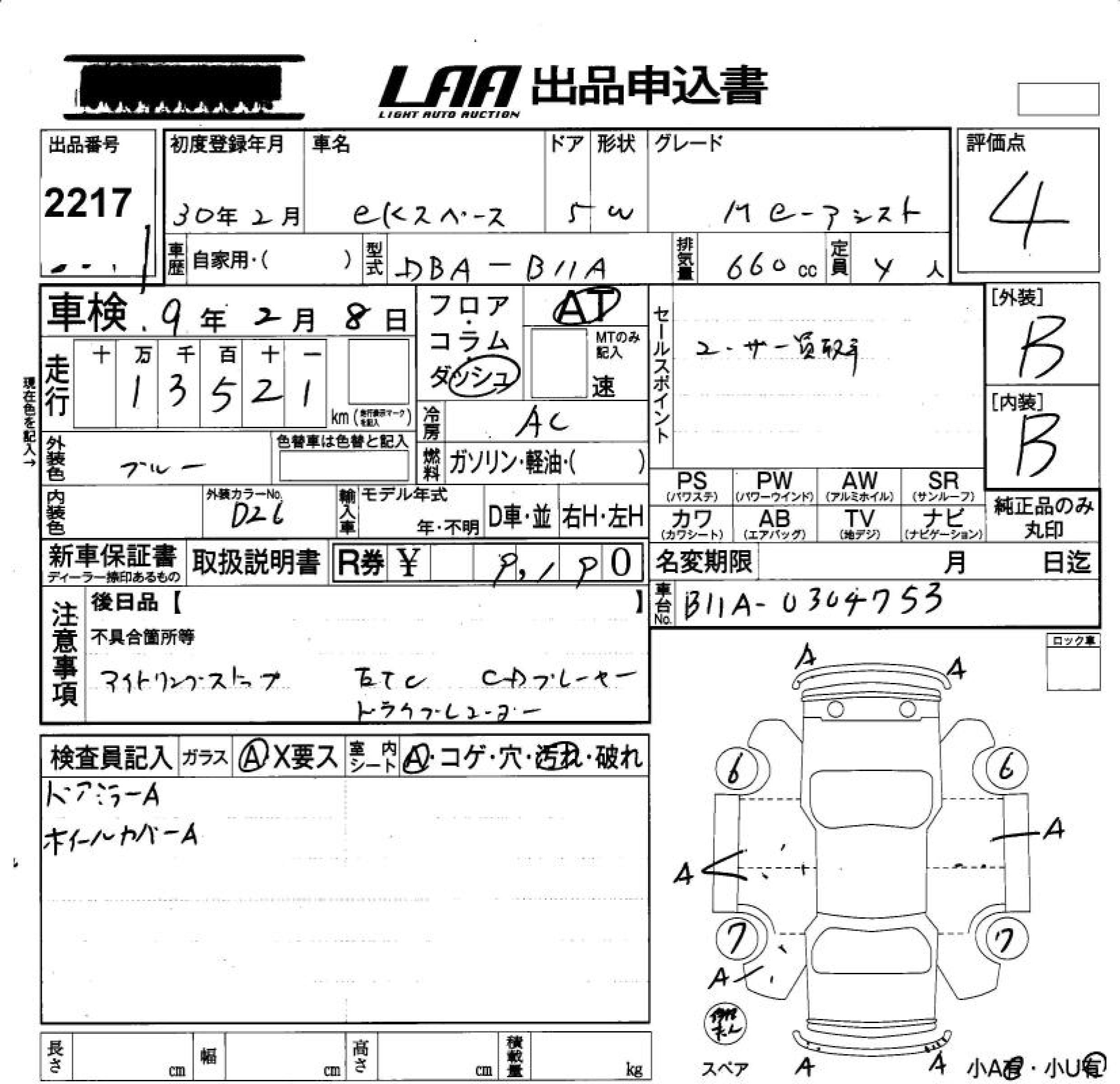 MITSUBISHI EK SPACE
