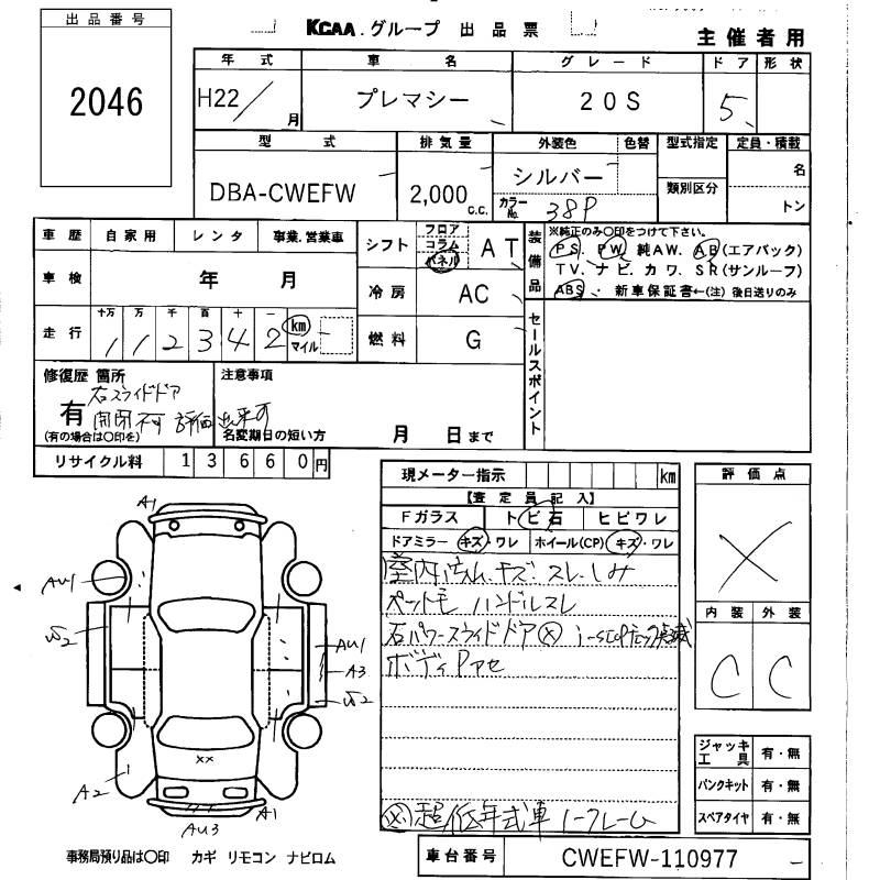 MAZDA PREMACY