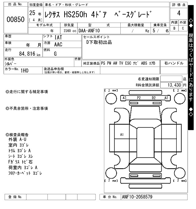 LEXUS HS250H