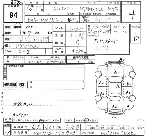 SUZUKI XBEE