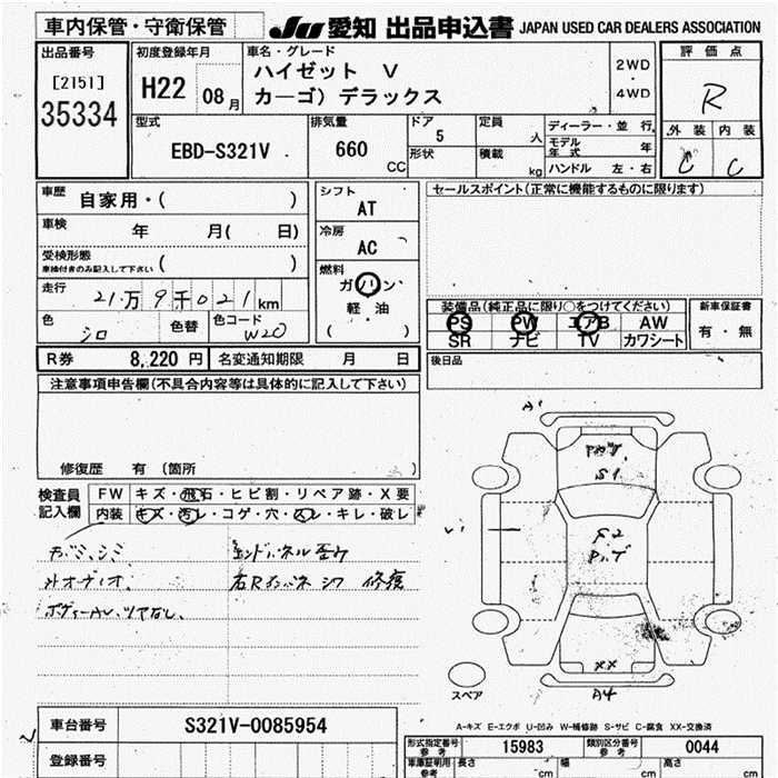 DAIHATSU HIJET