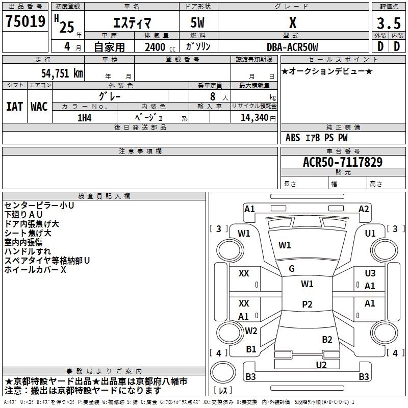 TOYOTA ESTIMA