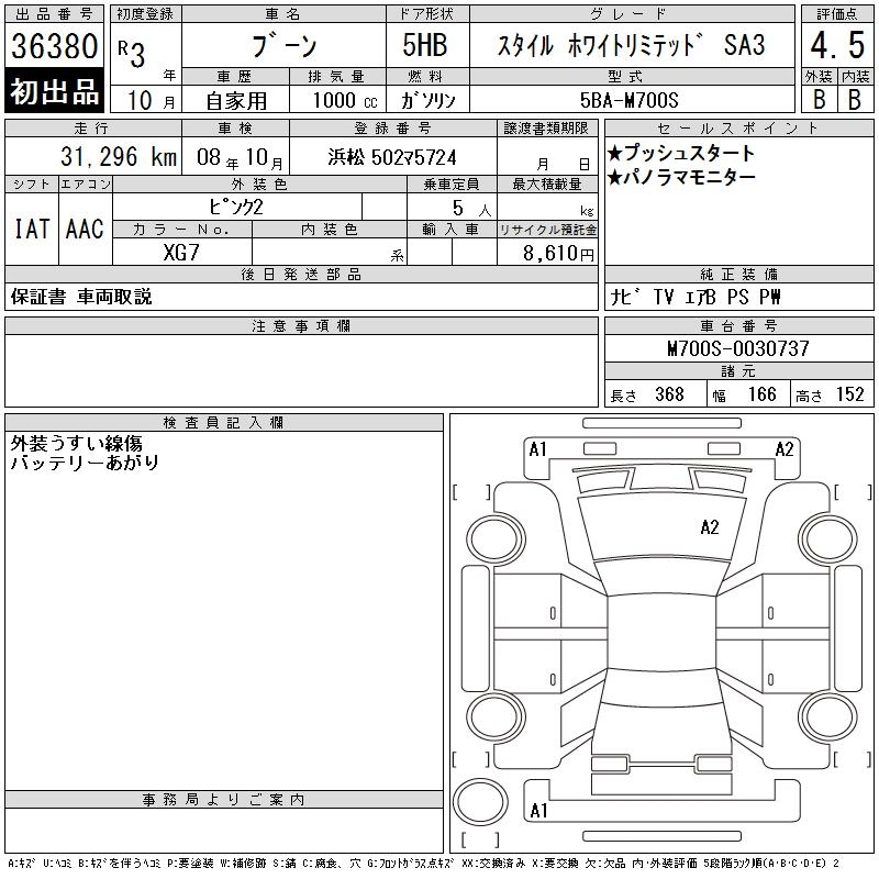 DAIHATSU BOON