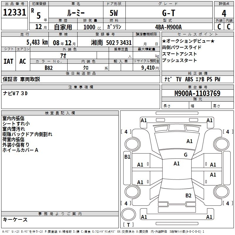 TOYOTA ROOMY