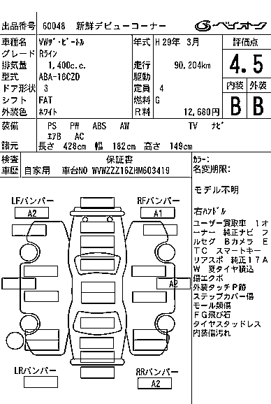 VOLKSWAGEN BEETLE