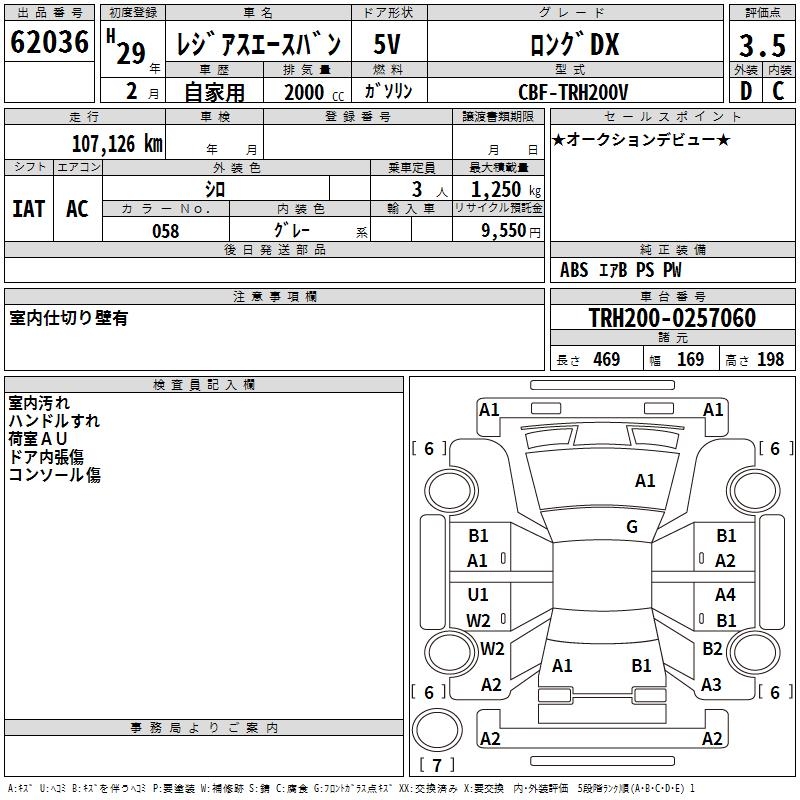 TOYOTA REGIUS ACE