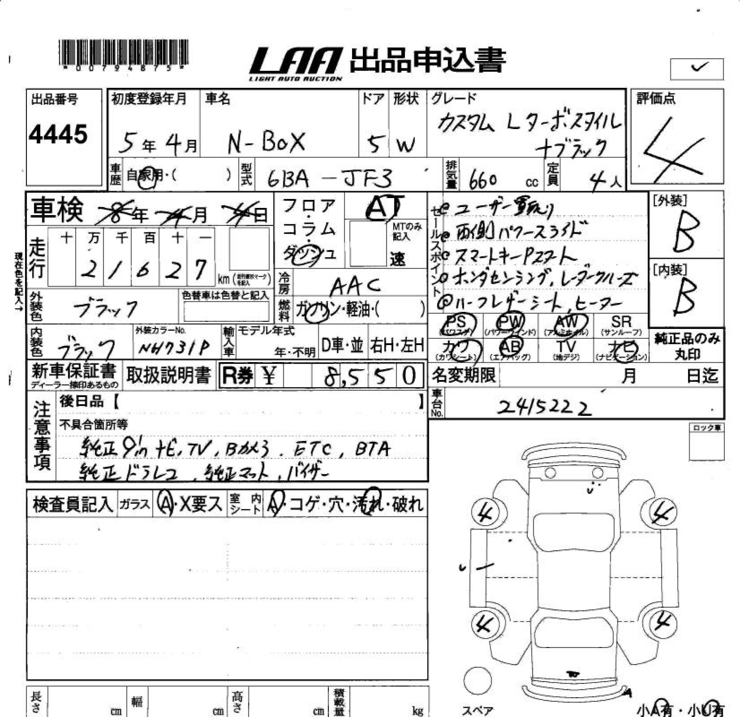 HONDA N-BOX