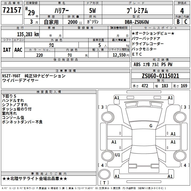 TOYOTA HARRIER