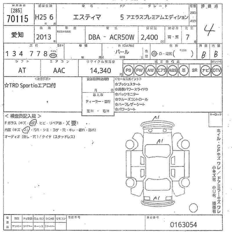 TOYOTA ESTIMA