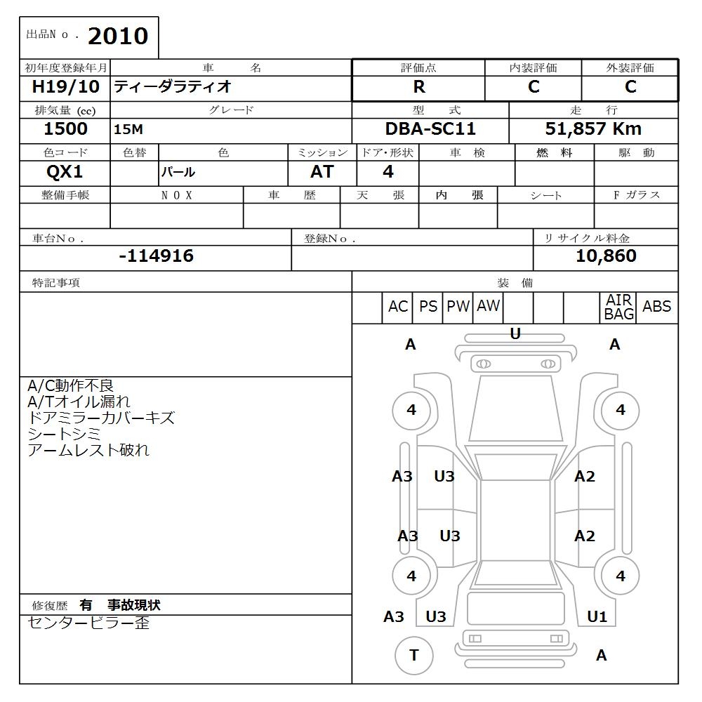 NISSAN TIIDA LATIO