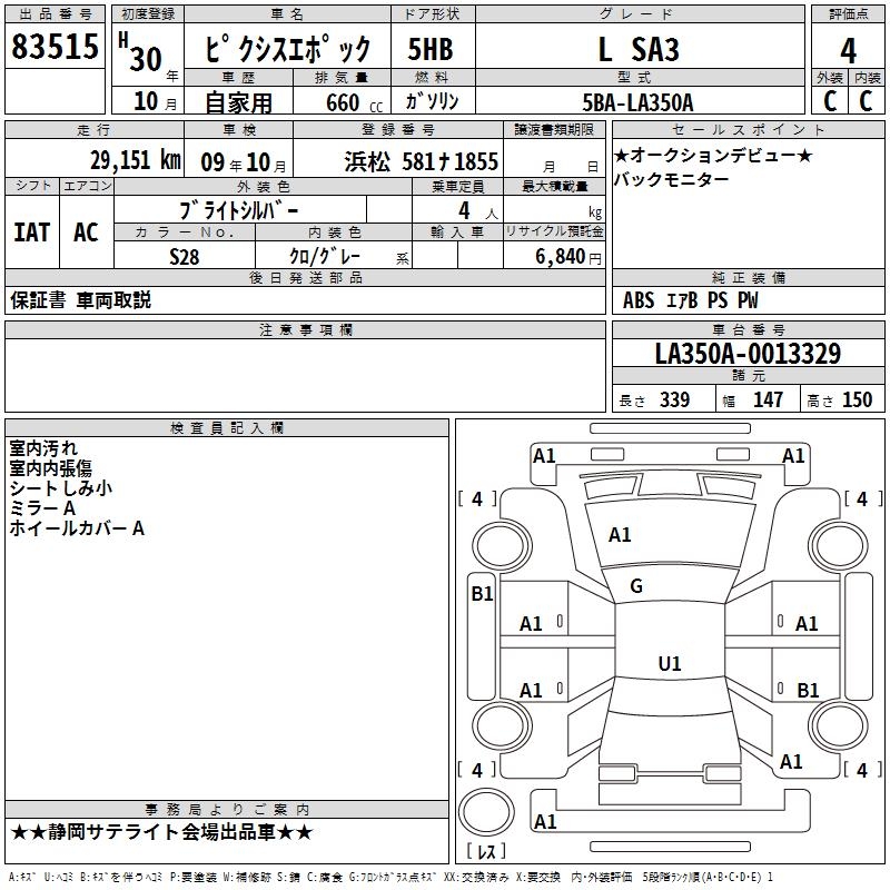 TOYOTA PIXIS EPOCH