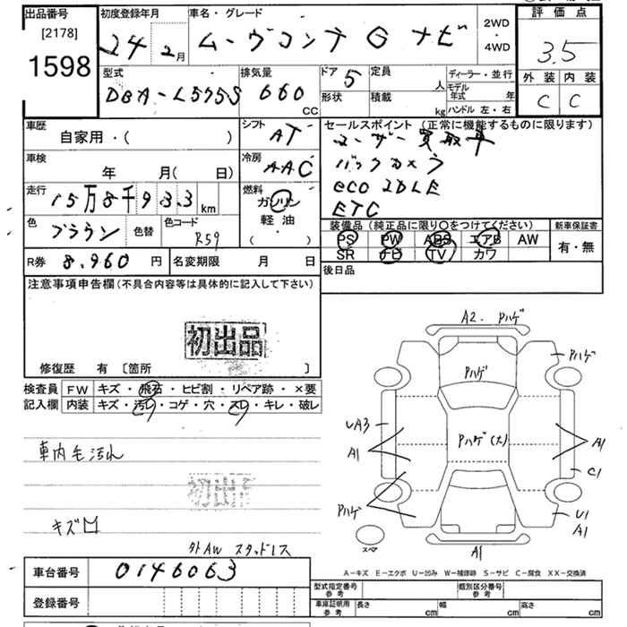 DAIHATSU MOVE CONTE