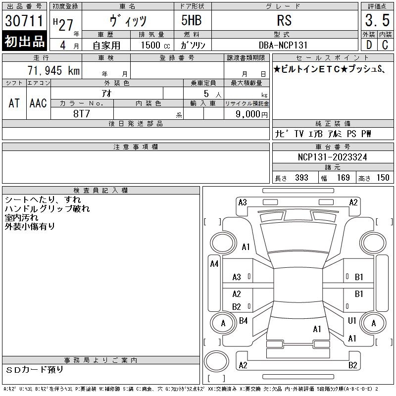 TOYOTA VITZ