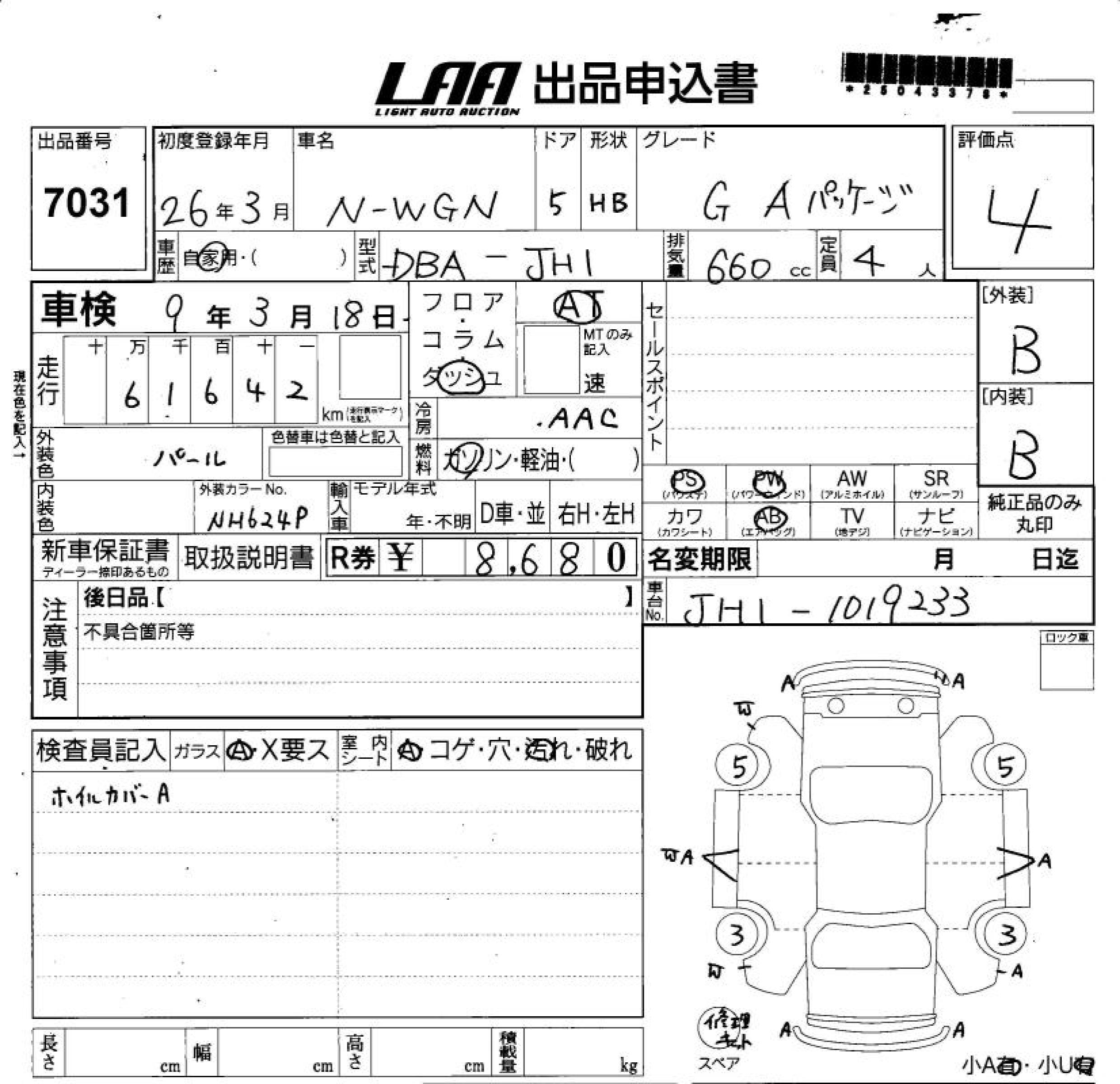 HONDA N-WGN
