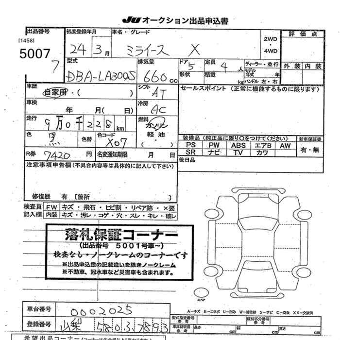 DAIHATSU MIRA E:S