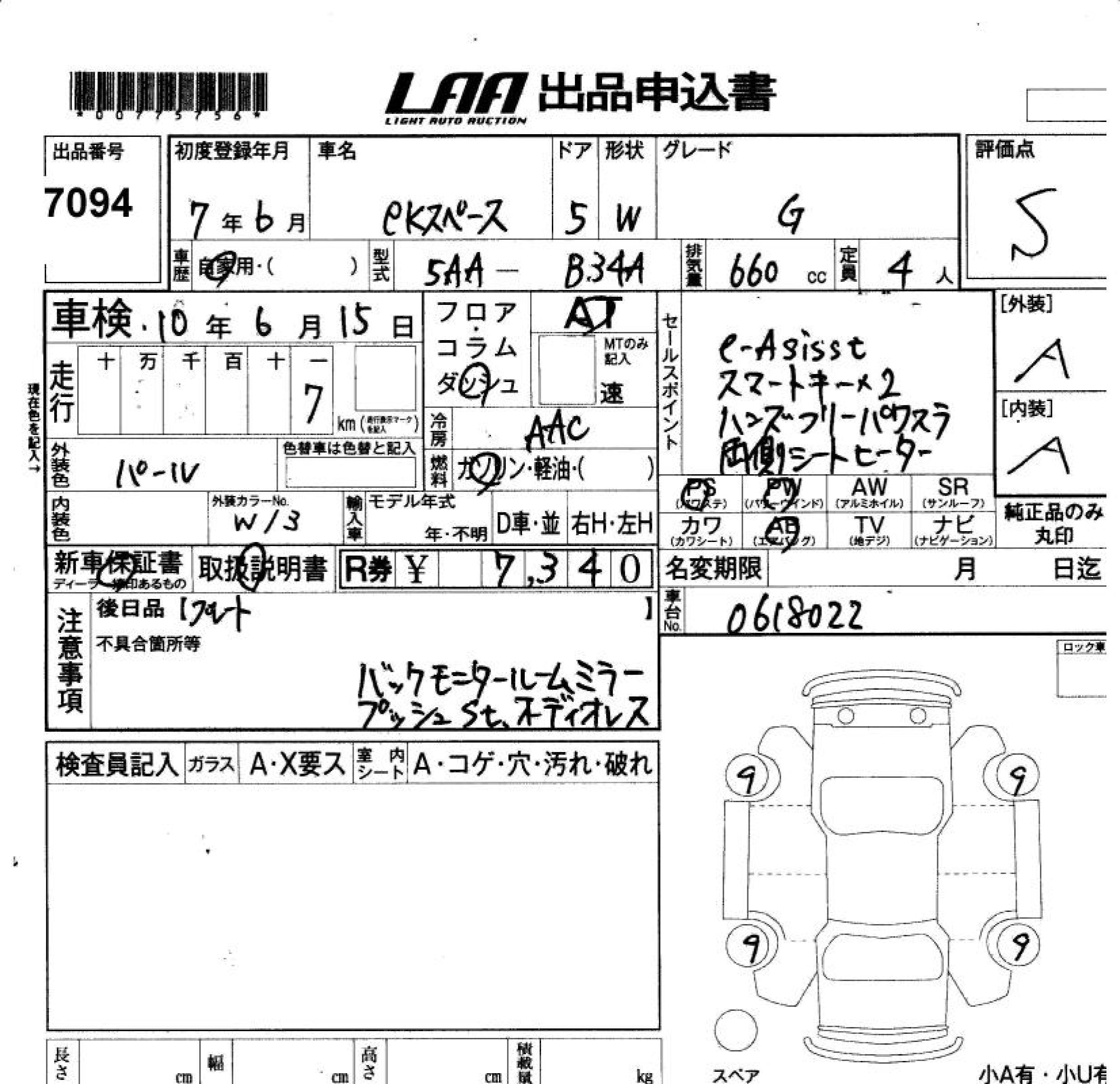 MITSUBISHI EK SPACE