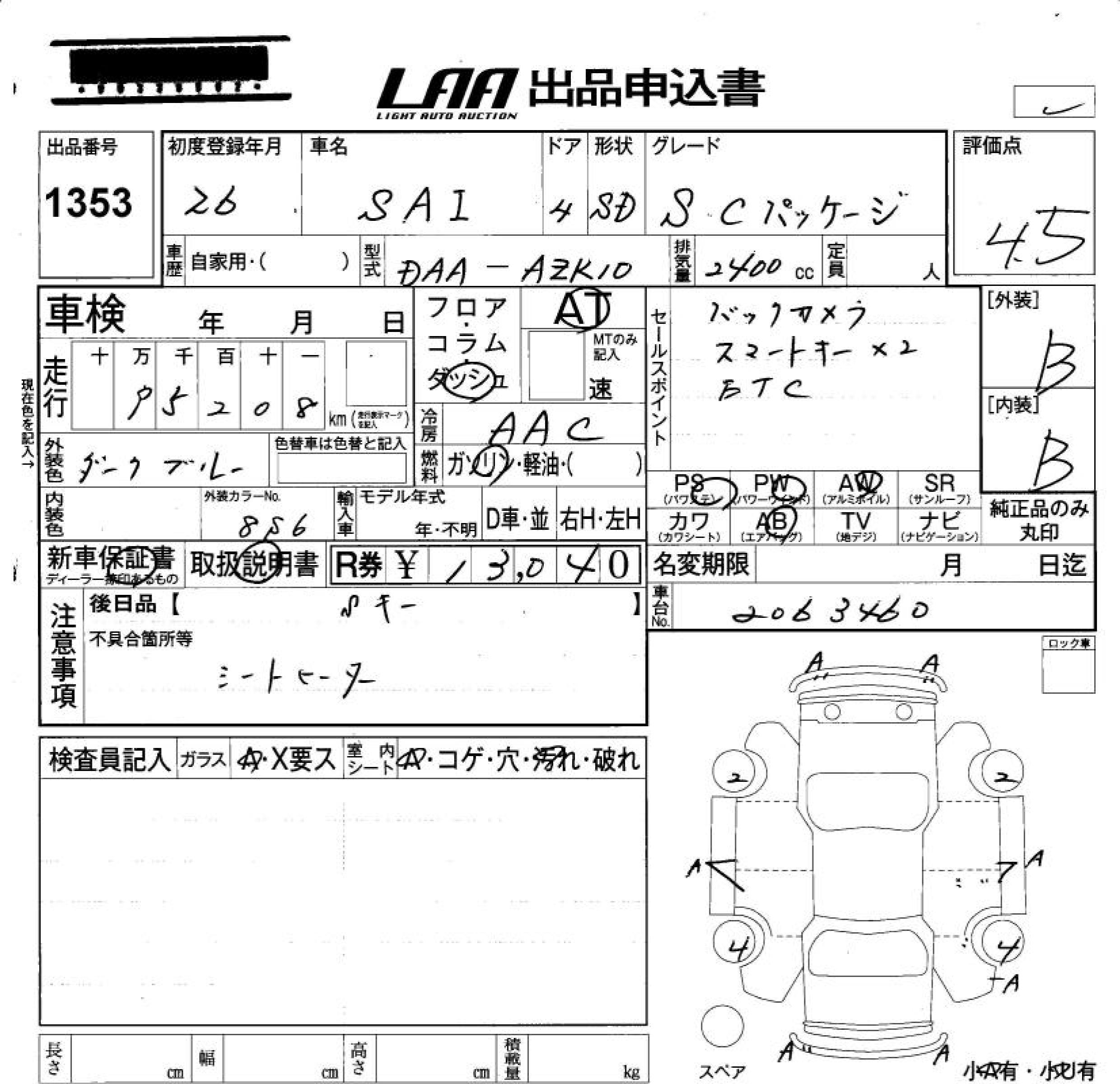 TOYOTA SAI