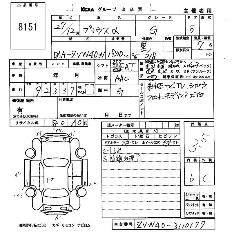 TOYOTA PRIUS ALPHA