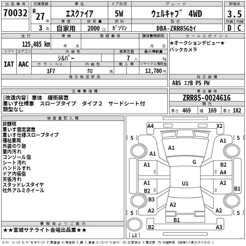 TOYOTA ESQUIRE