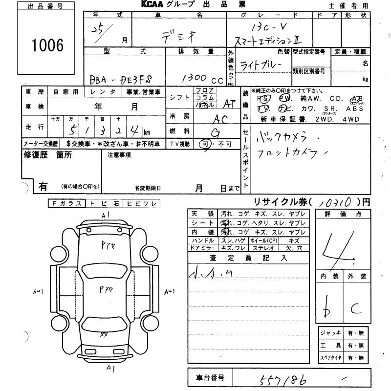 MAZDA DEMIO