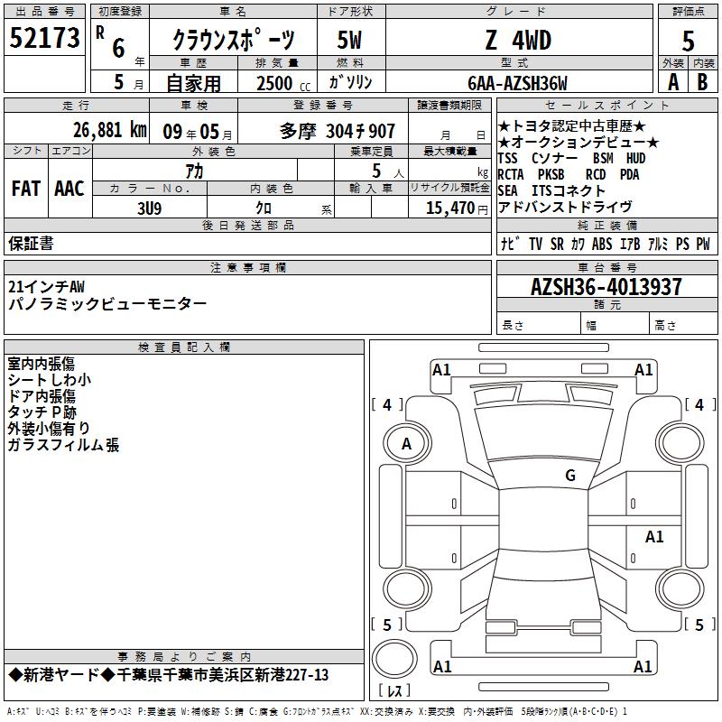 TOYOTA CROWN