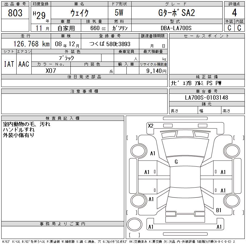 DAIHATSU WAKE