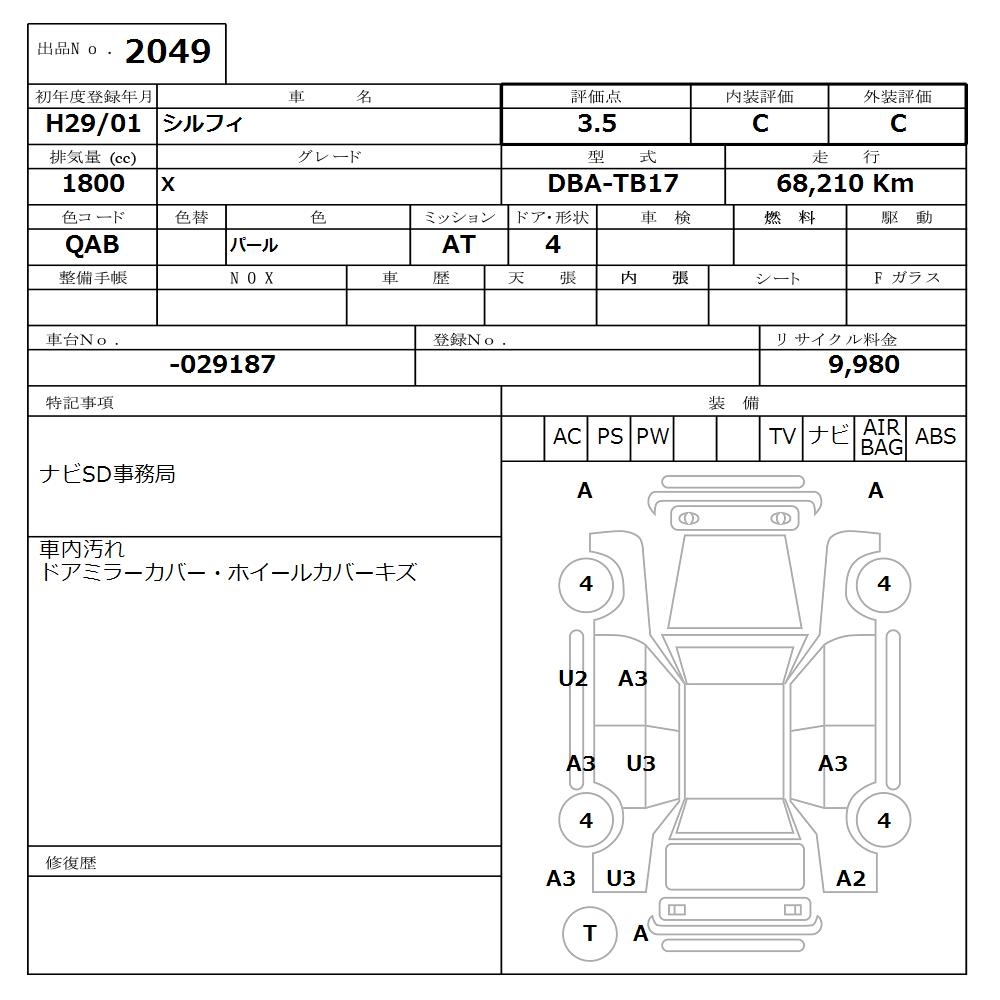 NISSAN SYLPHY