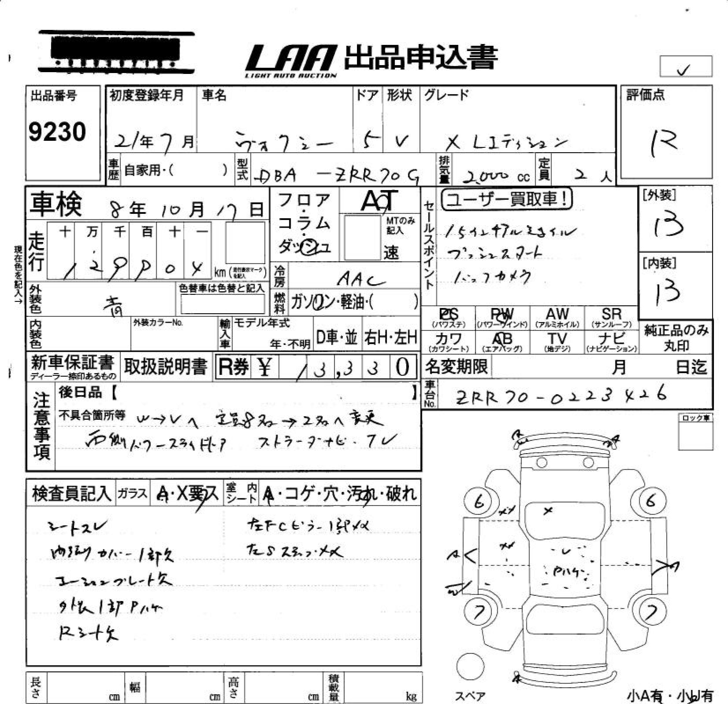 TOYOTA VOXY