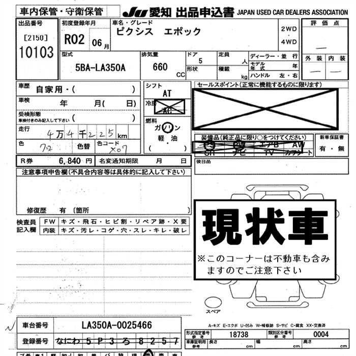 TOYOTA PIXIS EPOCH