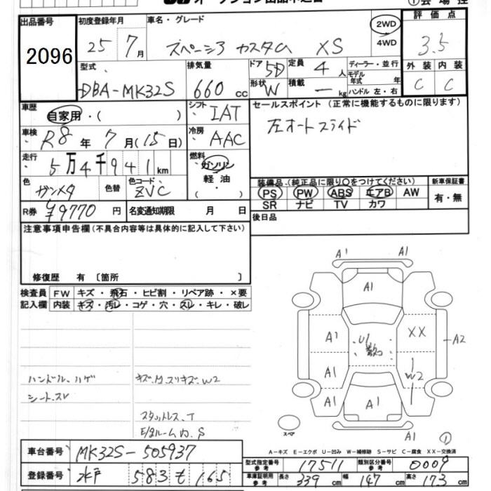SUZUKI SPACIA