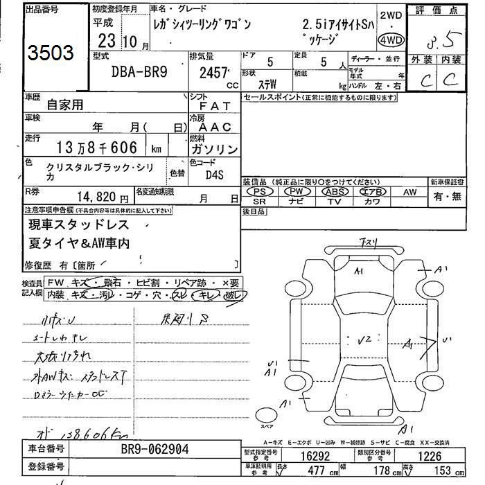 SUBARU LEGACY