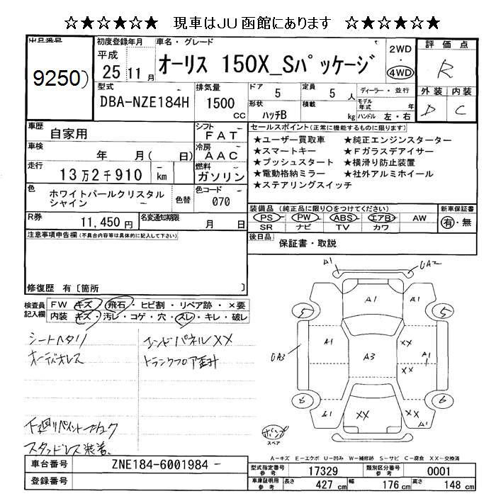 TOYOTA AURIS