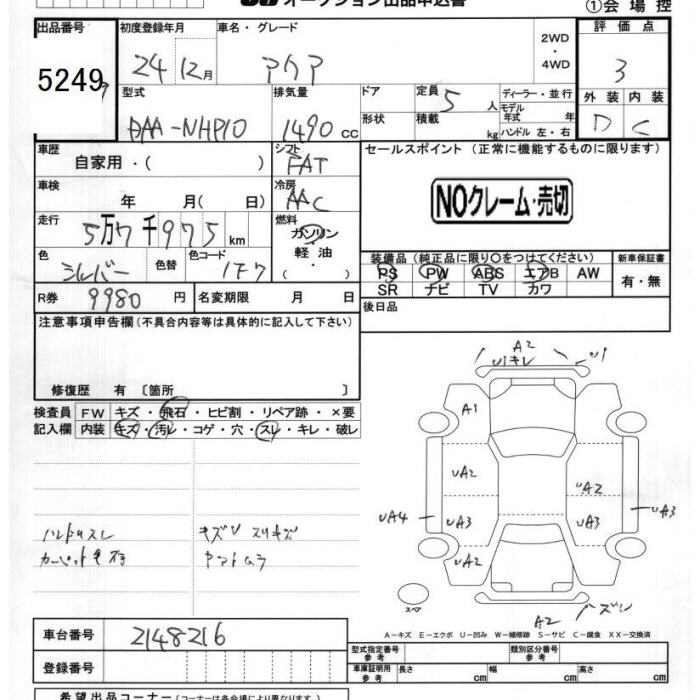TOYOTA AQUA
