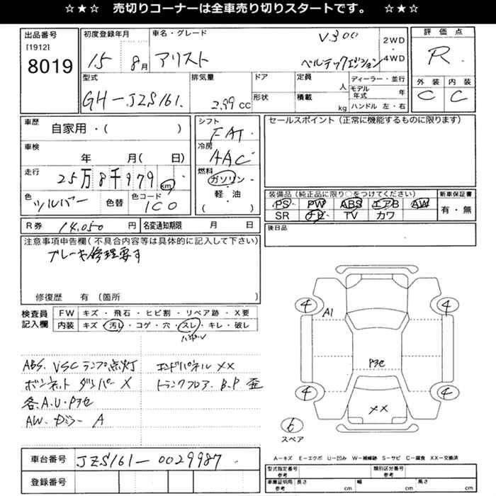 TOYOTA ARISTO