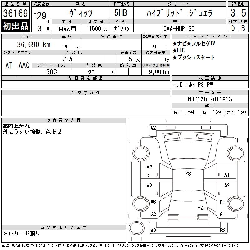 TOYOTA VITZ