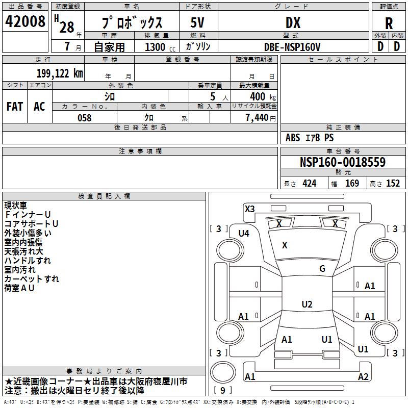 TOYOTA PROBOX