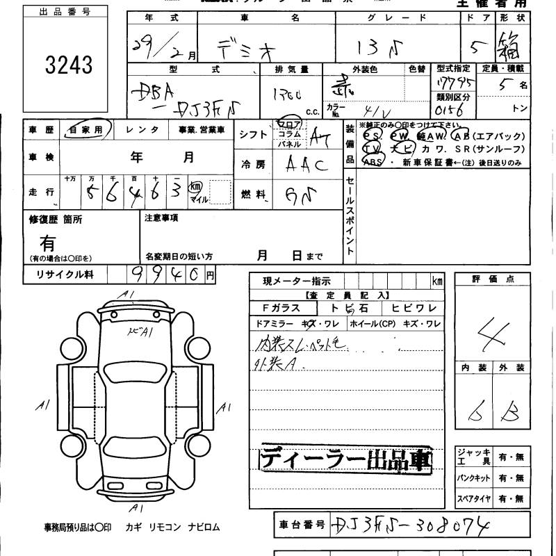 MAZDA DEMIO