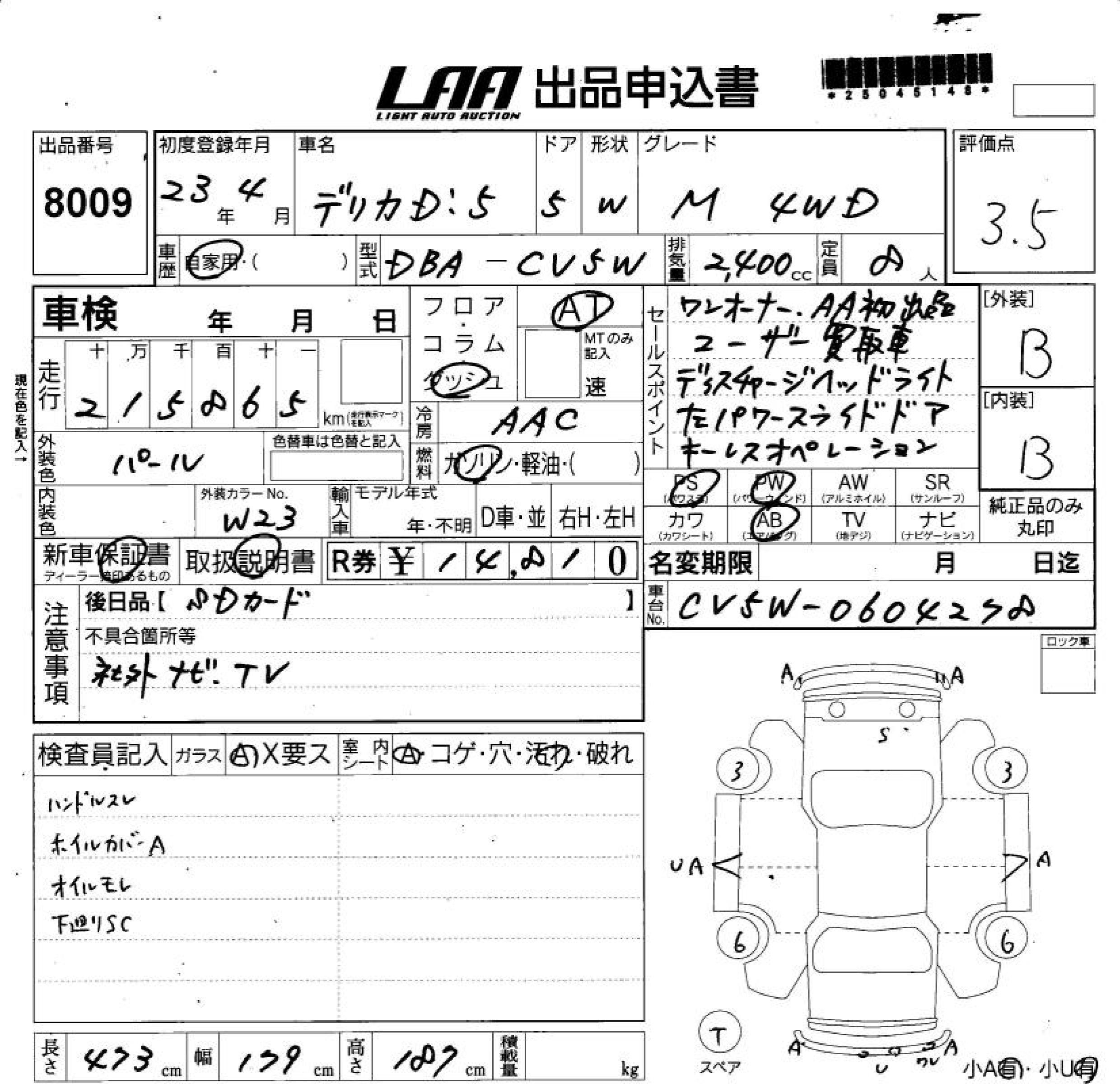 MITSUBISHI DELICA D:5