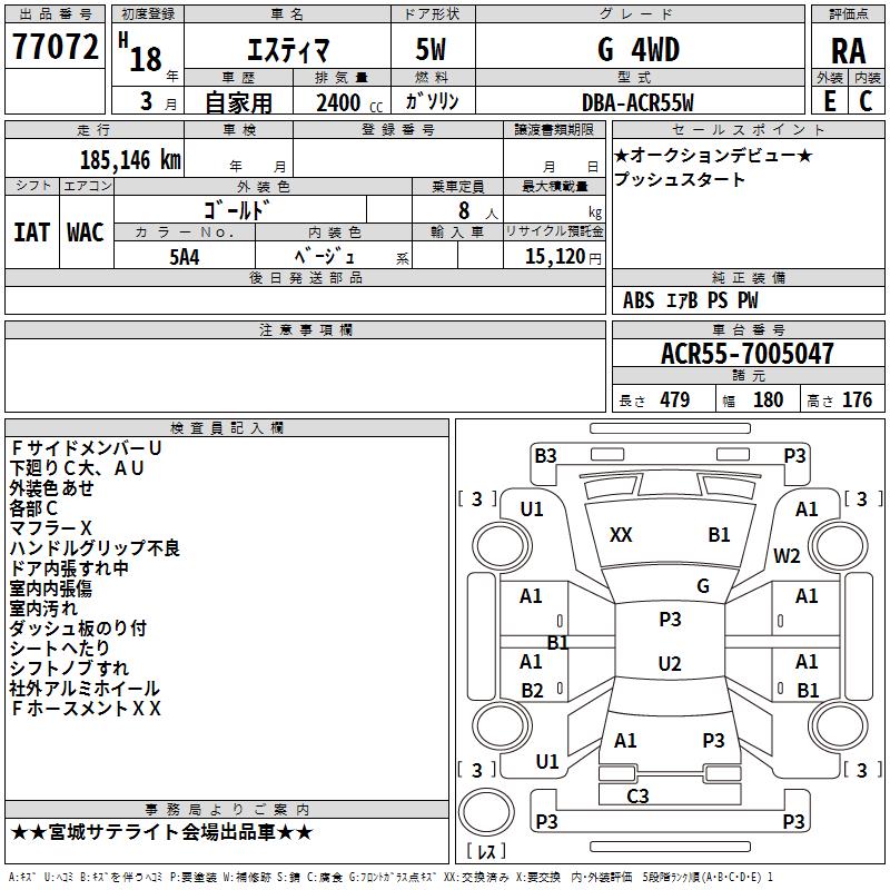 TOYOTA ESTIMA